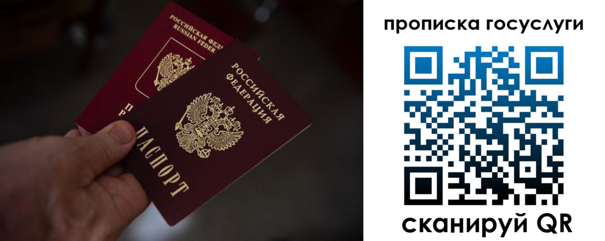 прописка ребенка в Урени
