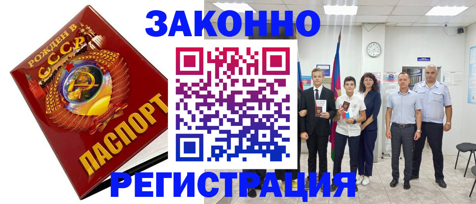 временная регистрация недорого в Урени