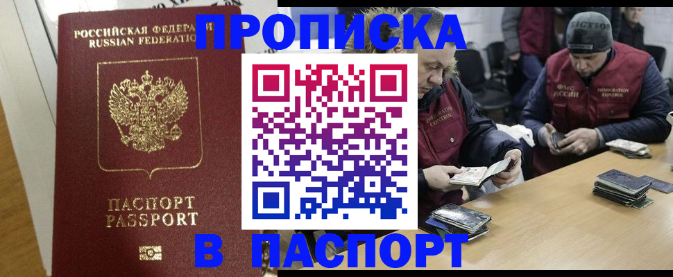 прописка для кредита в Урени