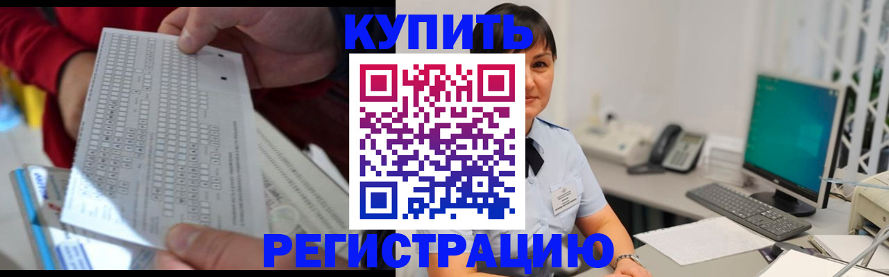 временная регистрация в Урени